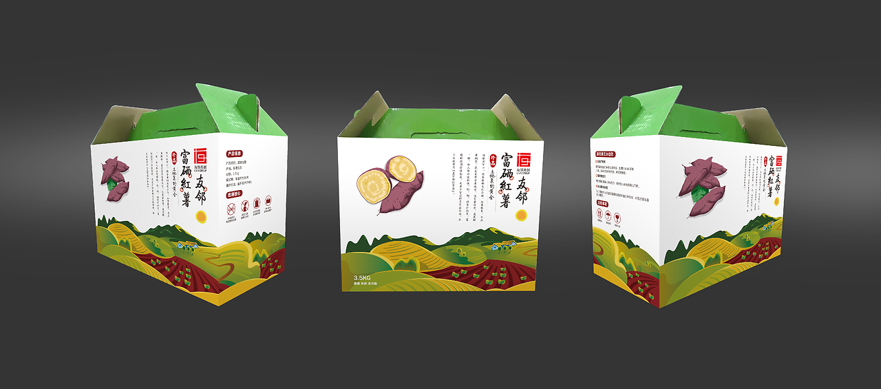友邻海南富硒红薯/葛根包装盒设计定稿